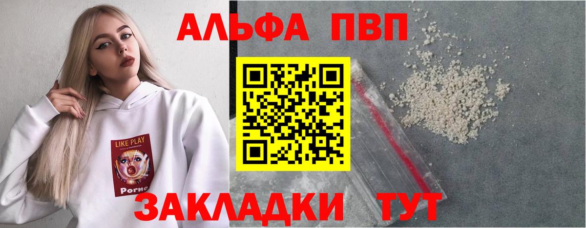 Alfa_PVP СК  Alfa_PVP СК  Alfa_PVP  Новоалтайск  Вход с VPN 