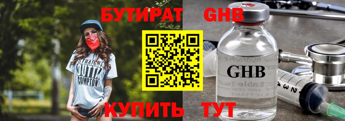 Бутират оксана  Бутират  Новоалтайск  Вход с VPN 