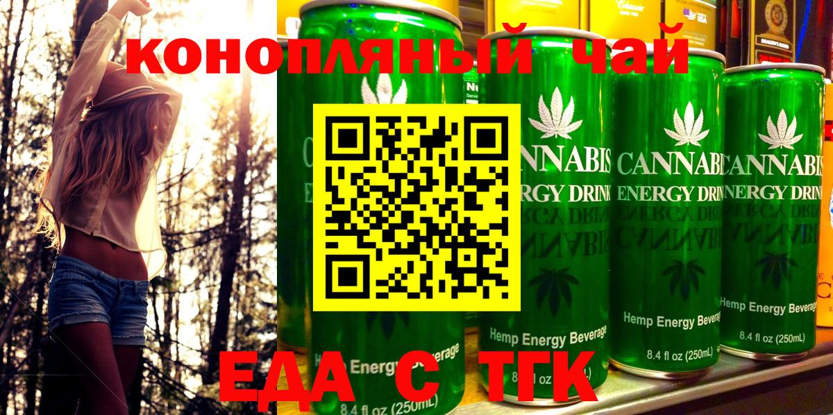 Еда ТГК марихуана  Вход с VPN  Новоалтайск 