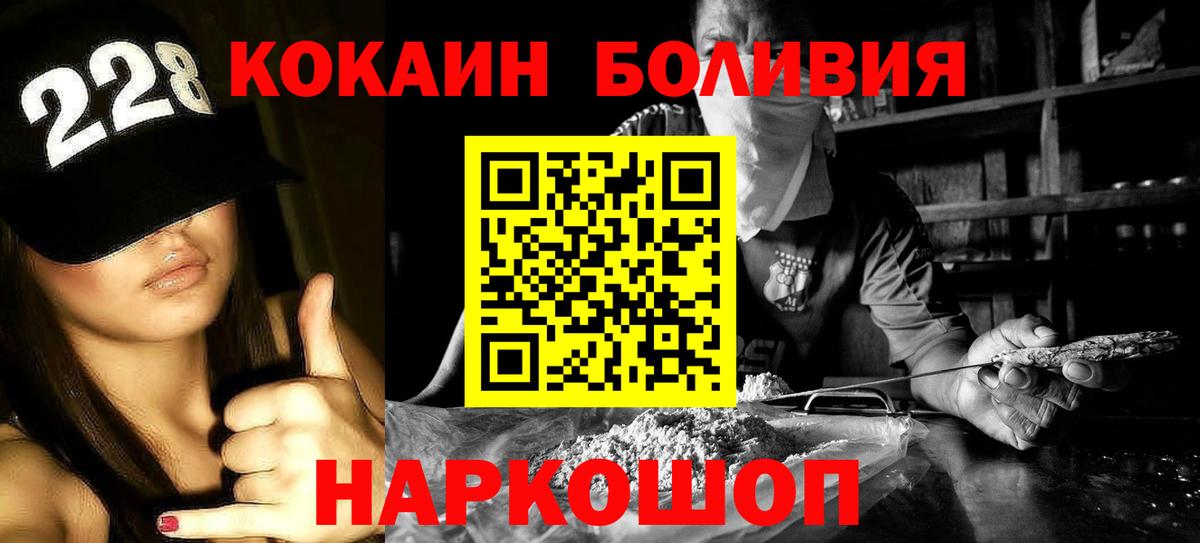 COCAIN 99%  Вход с VPN  COCAIN 97%  Новоалтайск 