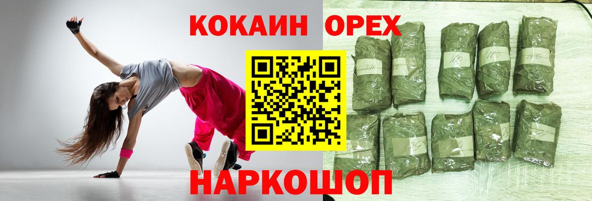 Кокаин 99% Новоалтайск