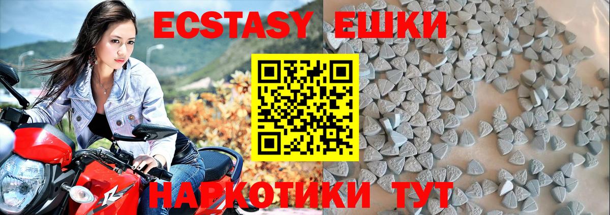 Экстази Punisher Новоалтайск