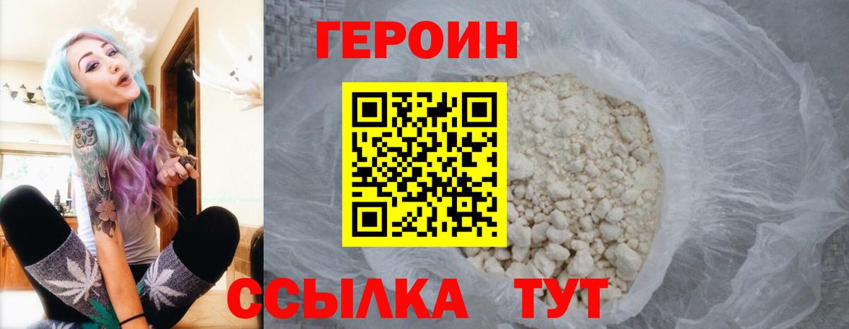 ГЕРОИН Афган  Вход с VPN  ГЕРОИН  Новоалтайск 