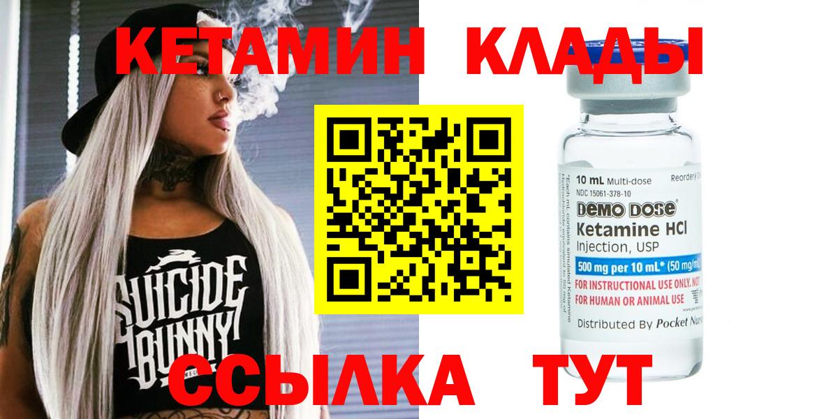 Кетамин ketamine  mega онион  Новоалтайск  Вход с VPN  КЕТАМИН ketamine 