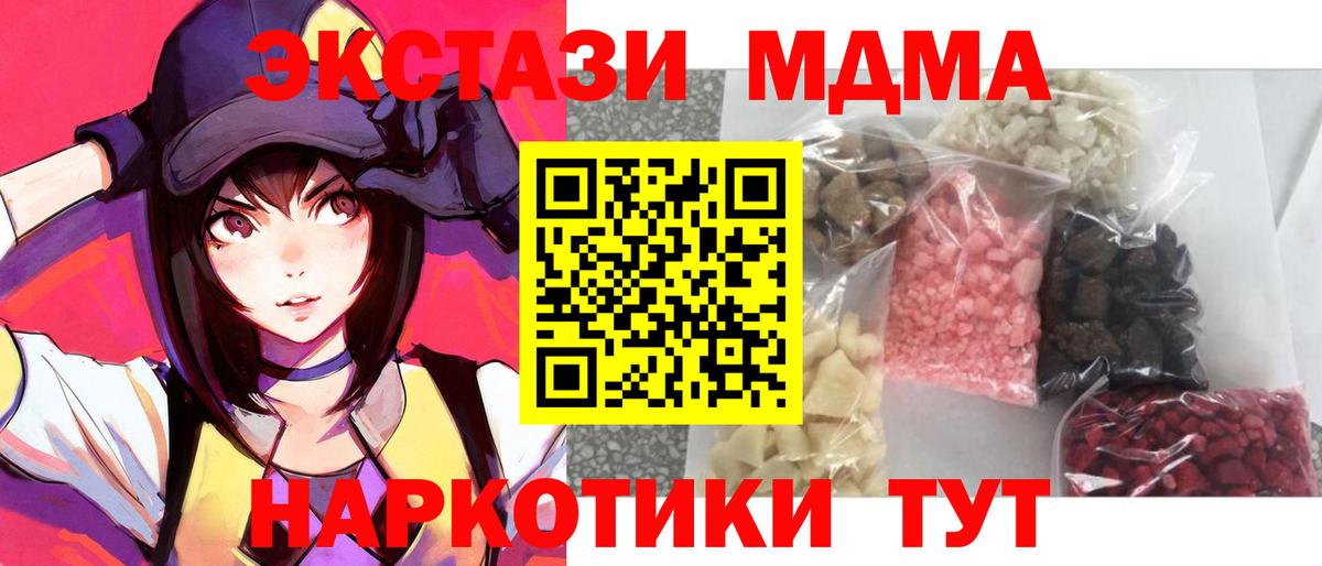 Новоалтайск  MDMA молли  Вход с VPN 