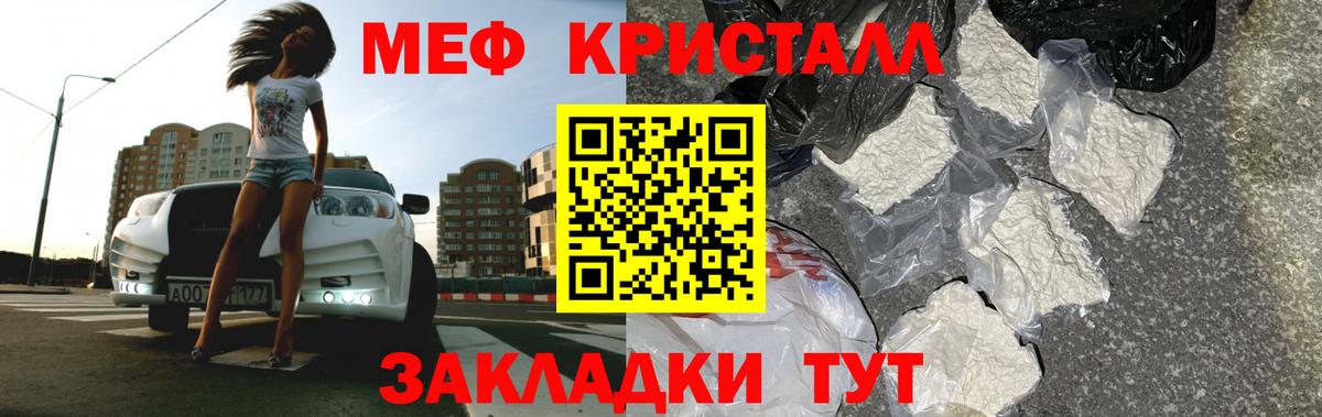 Меф  Новоалтайск