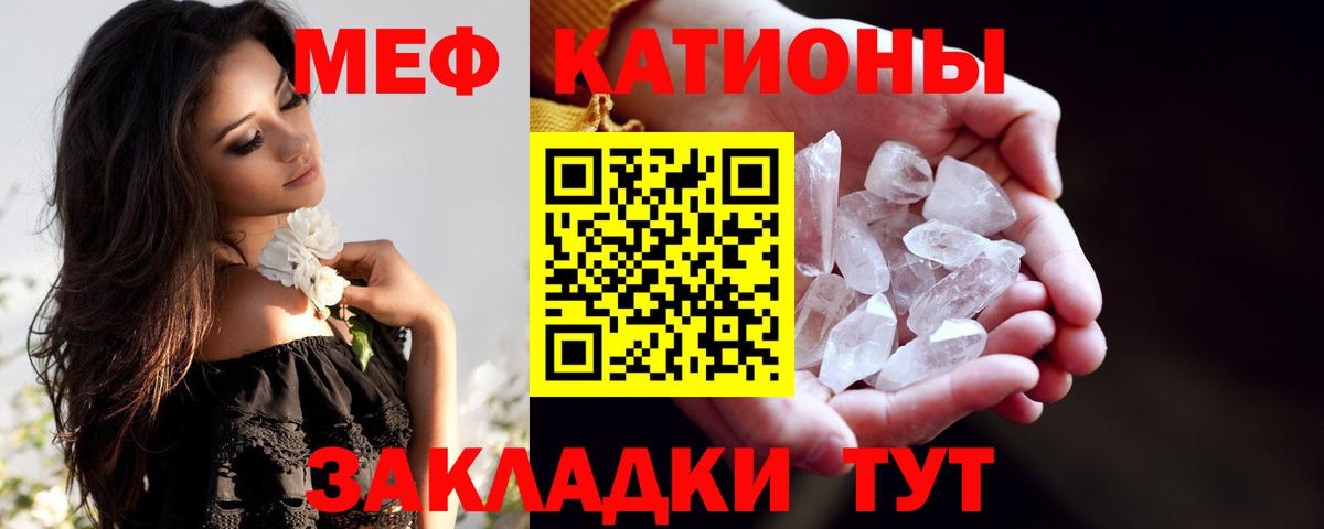 Новоалтайск  МЕФ  Мефедрон  Вход с VPN  Меф мяу мяу 