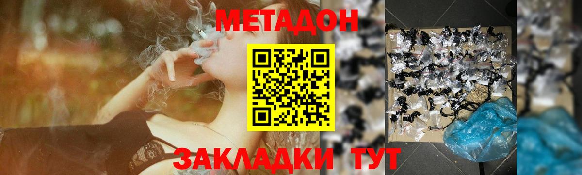 Метадон мёд  Вход с VPN  Новоалтайск 