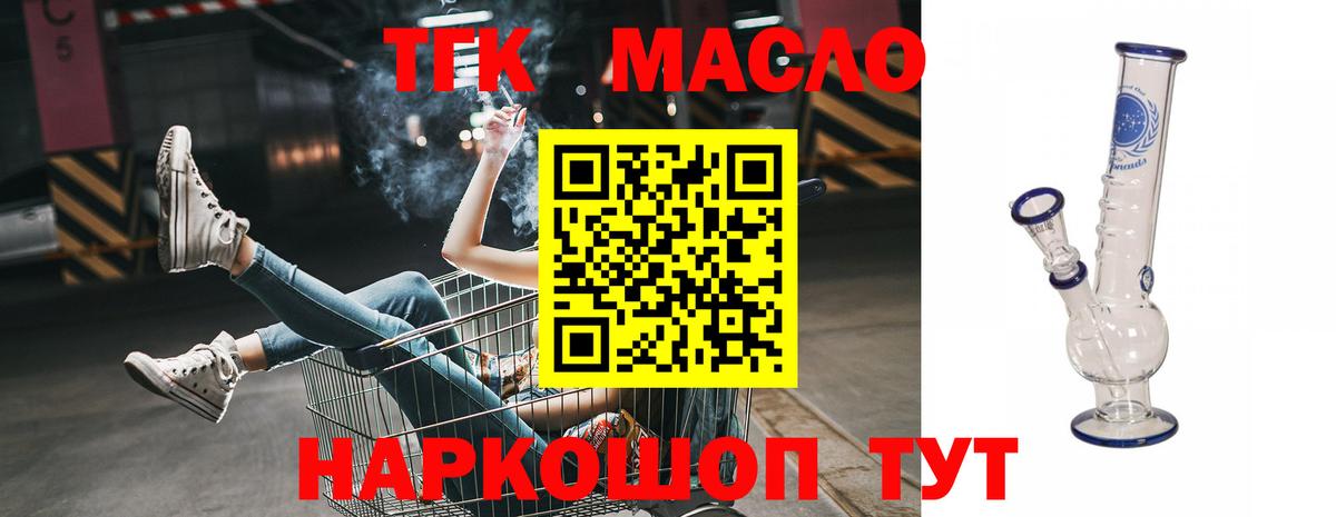 Дистиллят ТГК концентрат Новоалтайск