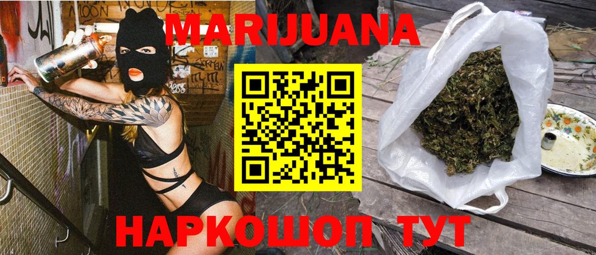 Новоалтайск  Бошки Шишки ГИДРОПОН  Шишки марихуана тримм  Вход с VPN 